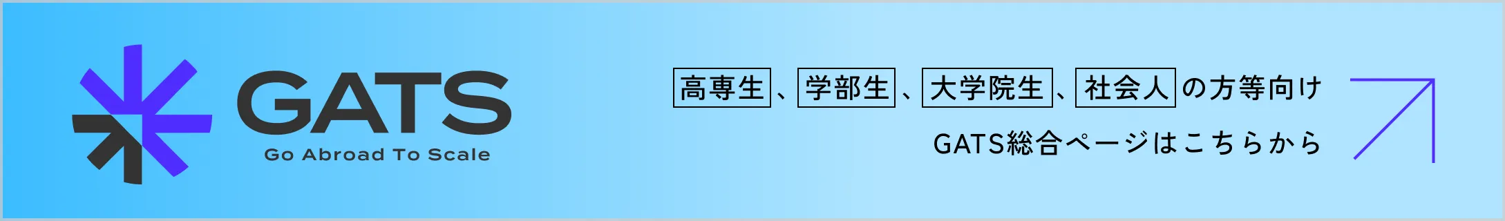 学部生、大学院生、社会人の方等向けのプログラムはこちらから